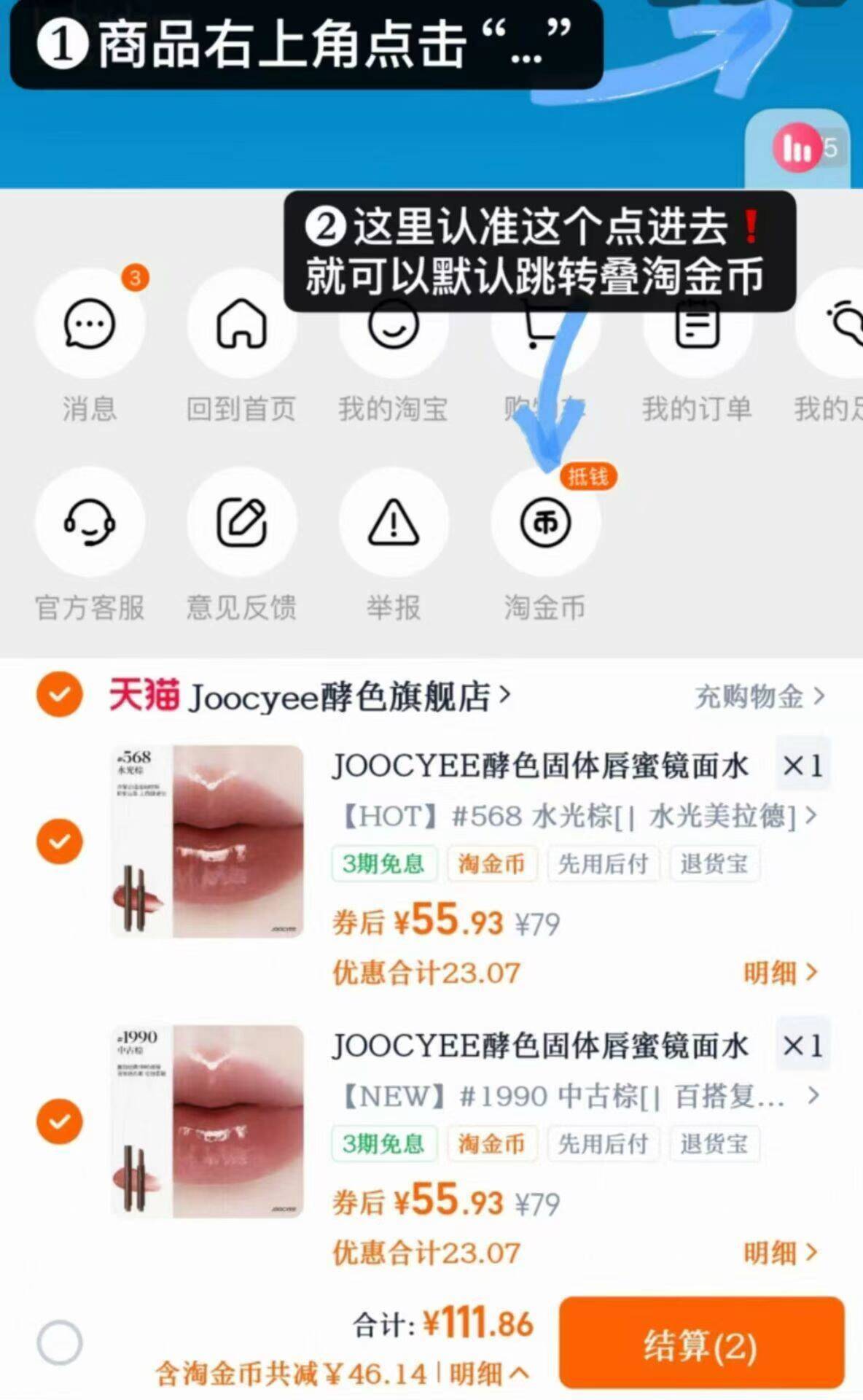 【任选2件】酵色固体唇蜜