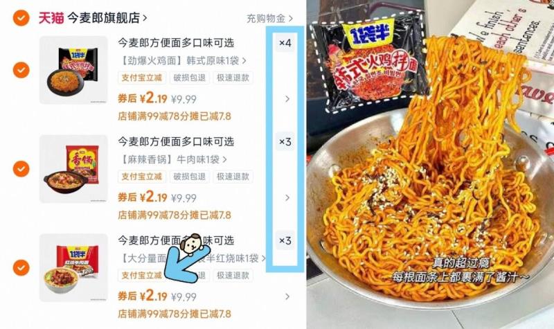 【任选单笔拍10袋】今麦郎方便面