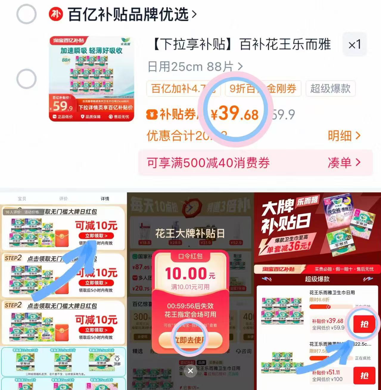 大水！花王零触感组合88片