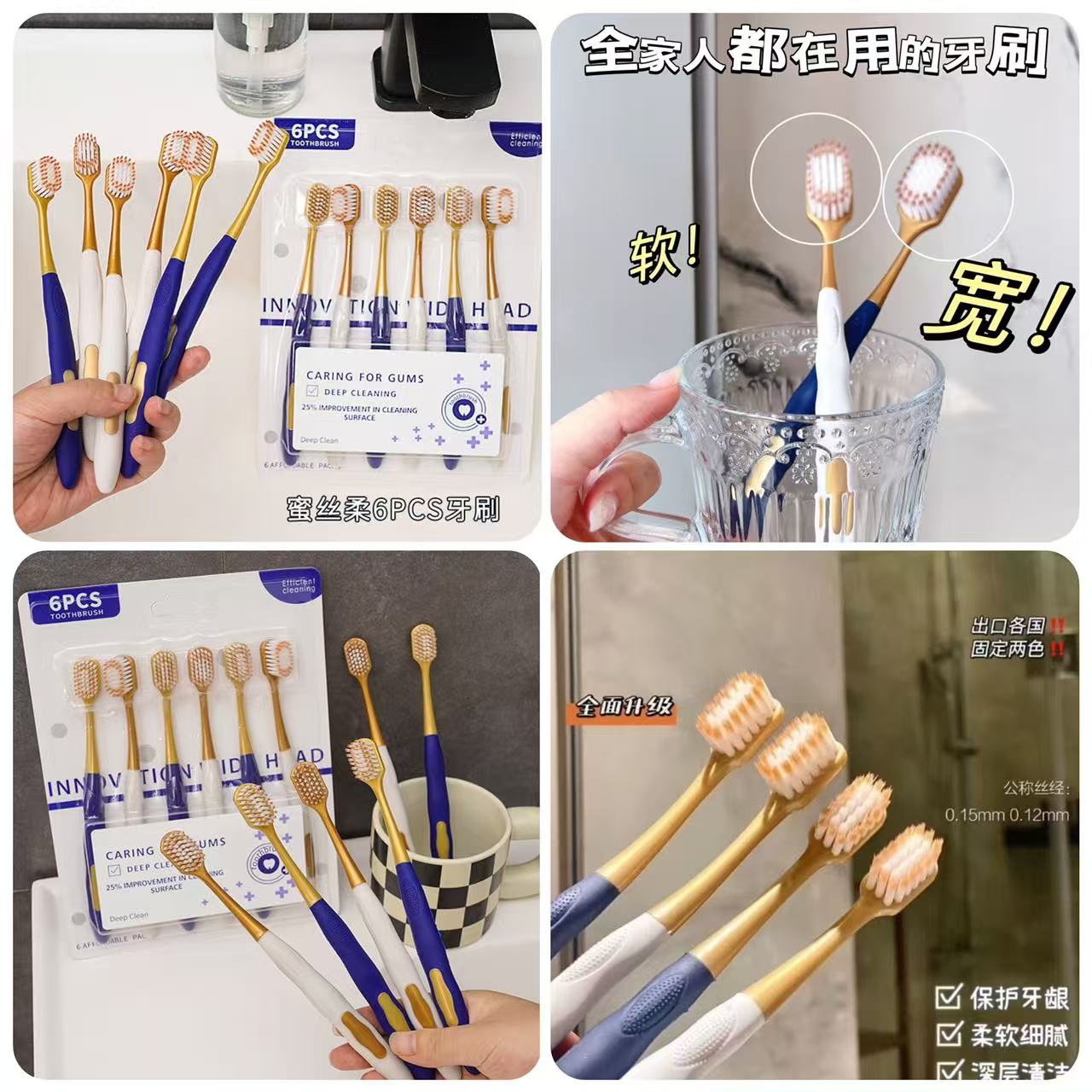 山姆同款宽头密丝柔牙刷18支