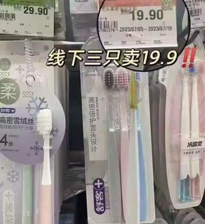 可凑单！舒客成人宽头软毛牙刷共8支