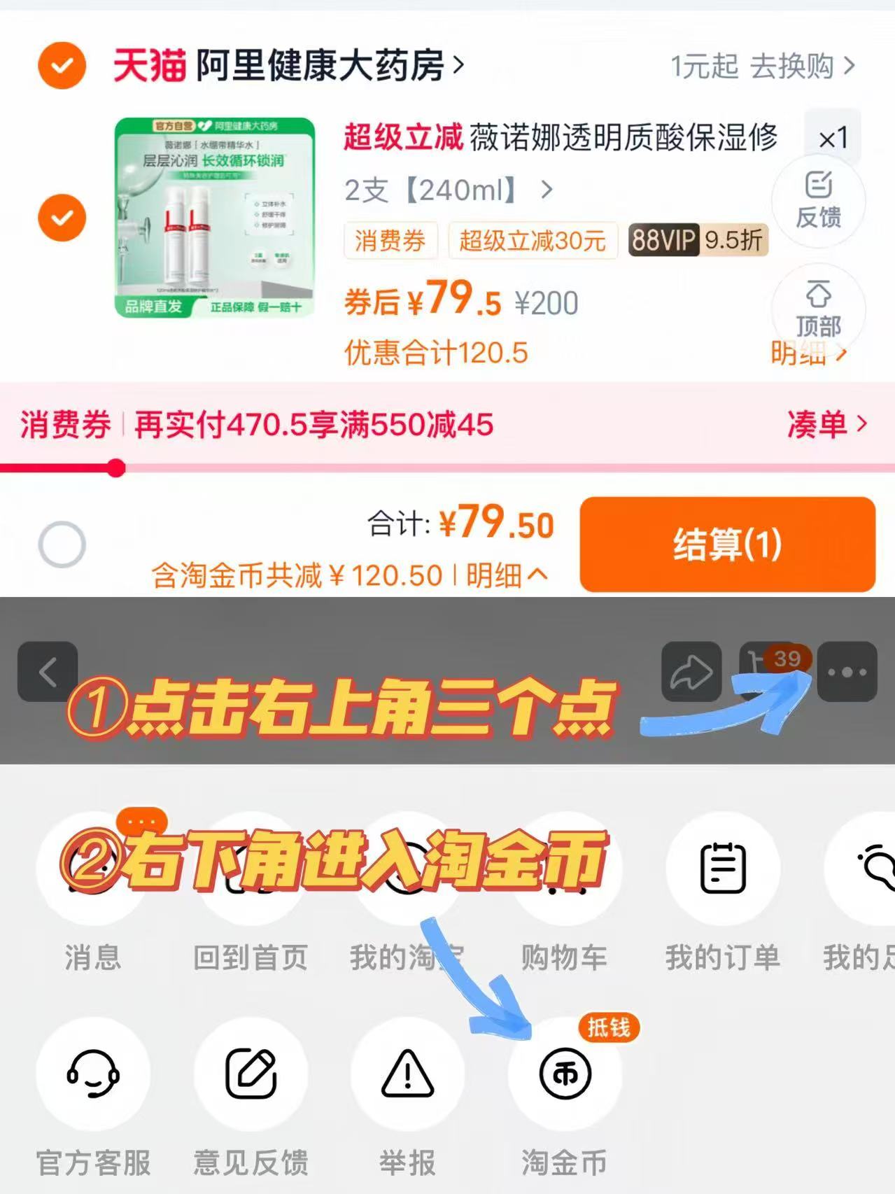 薇诺娜保湿修护精华爽肤水120ml*2