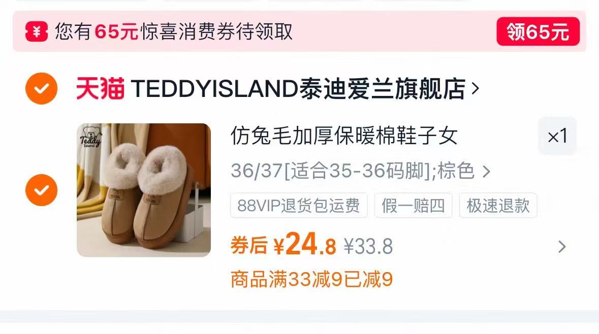 泰迪爱兰加厚毛绒保暖棉拖