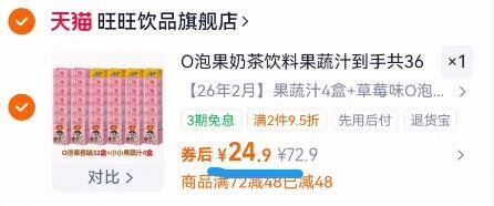 旺旺轻乳拿铁燕麦牛奶草莓味O泡果奶共36盒