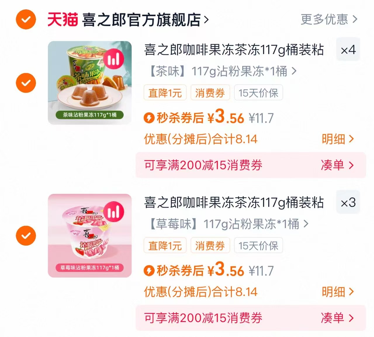 下单加赠酸奶80g*1杯！吾岛酸奶组合8杯