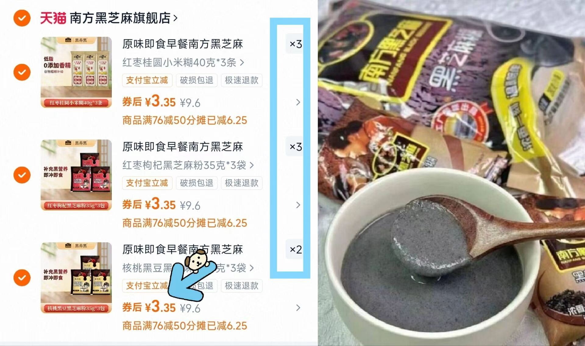 【拍8，到手24条】南方黑芝麻糊