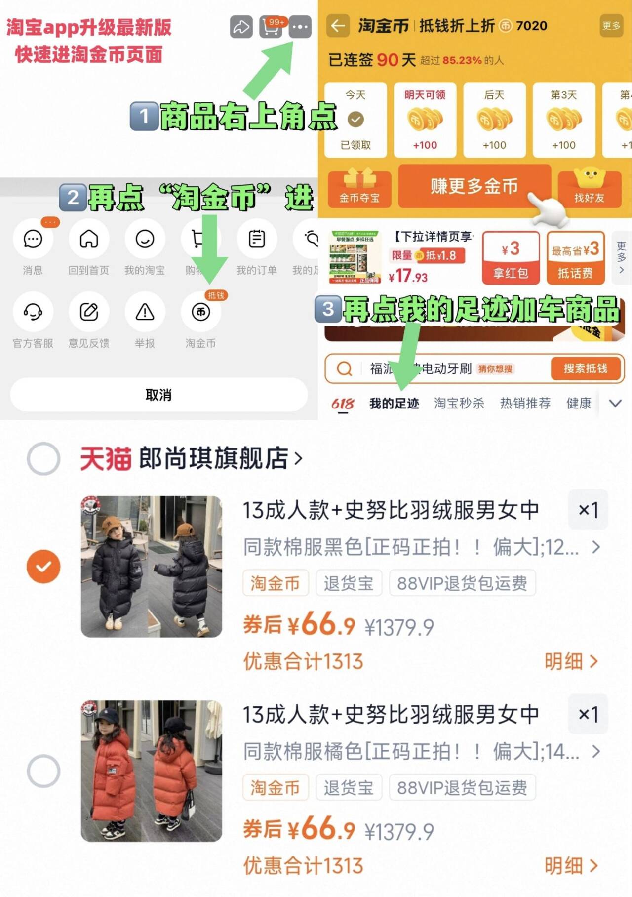 【史努比】男女中长款过膝羽绒服