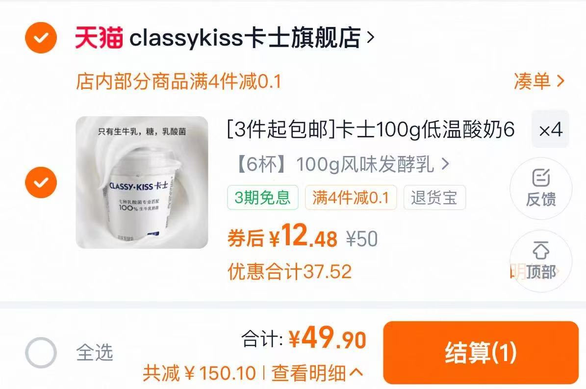 ✨天呐！卡士酸奶这神价谁能错过？49.9到手24杯，早餐、零食必备，酸奶脑袋冲！