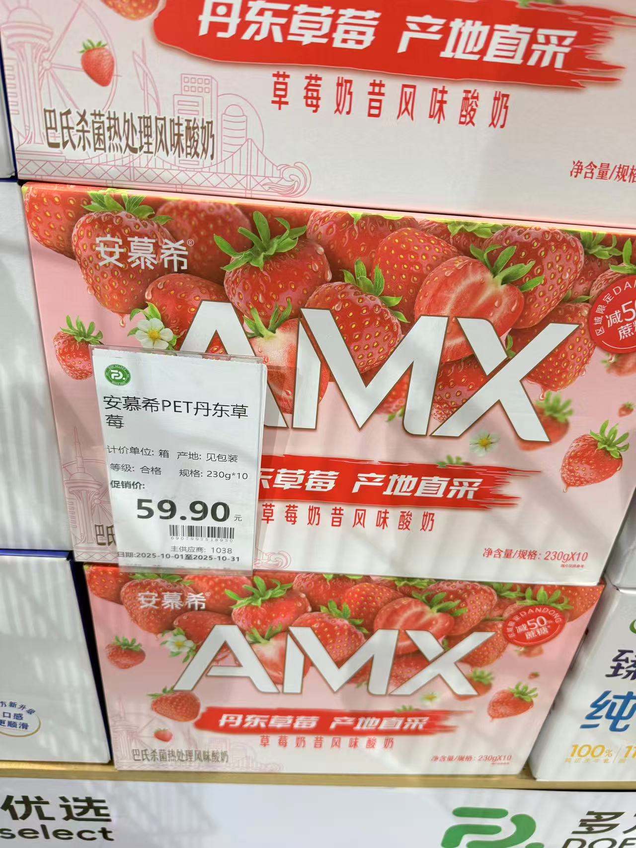 伊利安慕希草莓燕麦酸奶200g*10