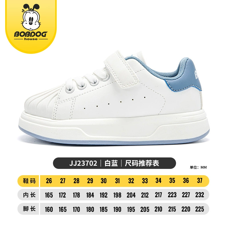 【全尺码一个价】bobdoghouse儿童运动鞋