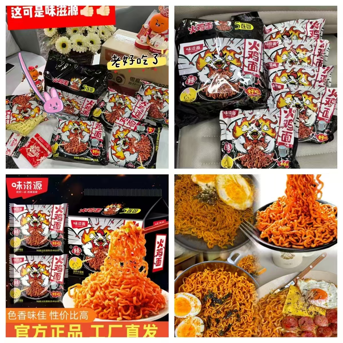 【味滋源】韩式火鸡面10包速食