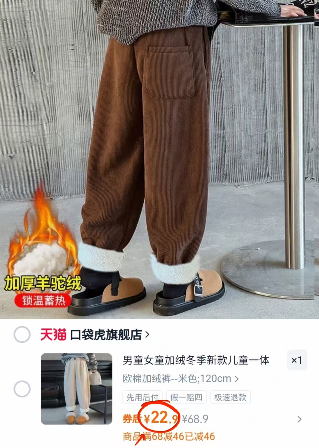 口袋虎！500g加绒加厚羊驼绒裤