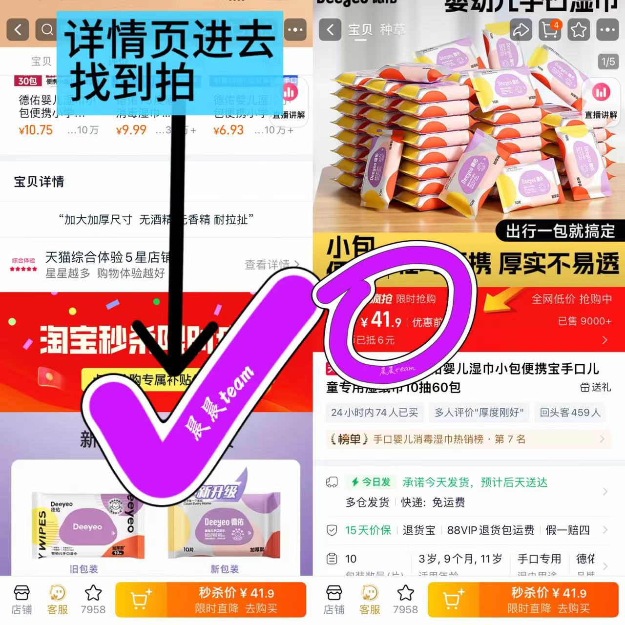 ✨神了！德佑婴儿湿巾囤货装，超低价让宝妈疯狂囤货😍