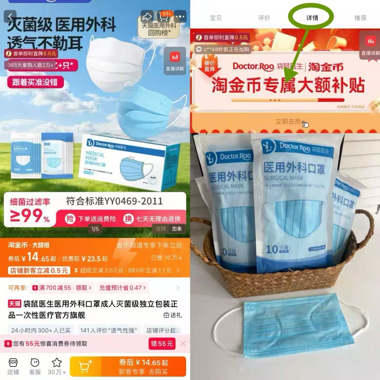 袋鼠医生医用外科口罩成人灭菌级独立100个