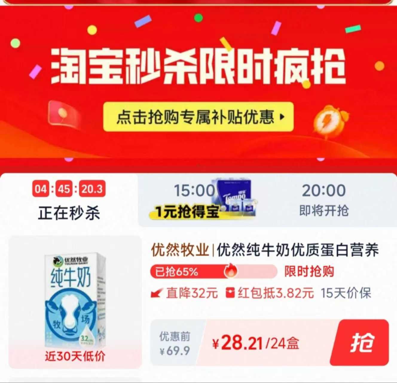 🥛中秋神价！优然牧业纯牛奶，高性价比营养早餐奶，走亲访友送礼必备～