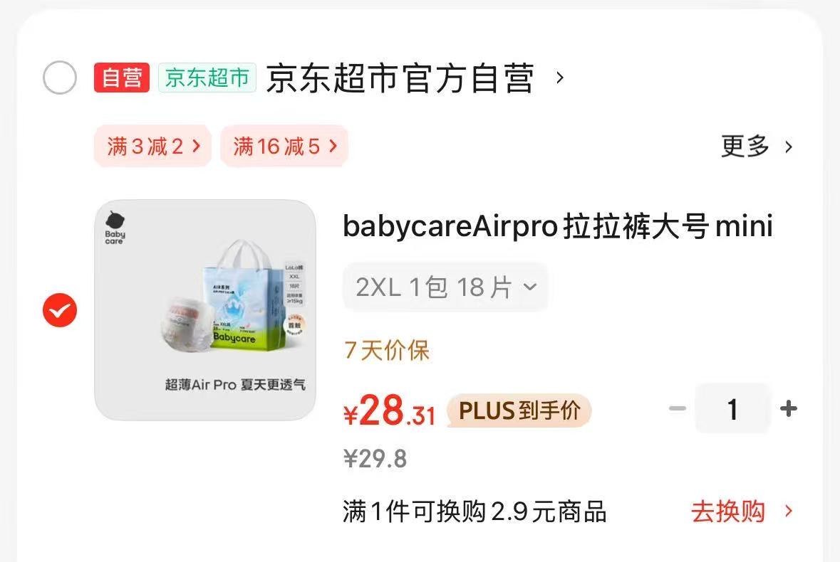 361针织长裤健身跑步运动裤卫裤