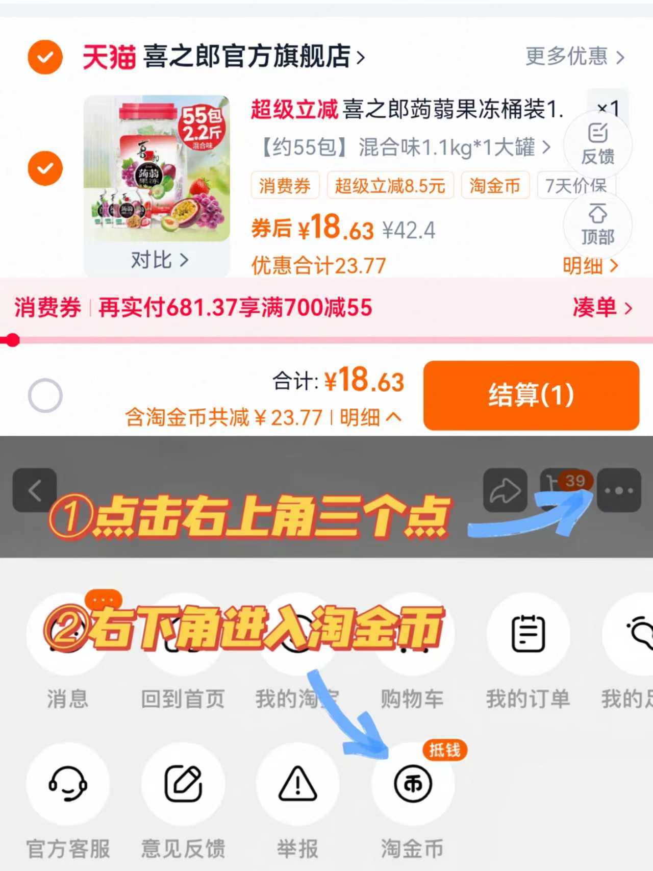 快抢！喜之郎1.1kg的大罐果冻