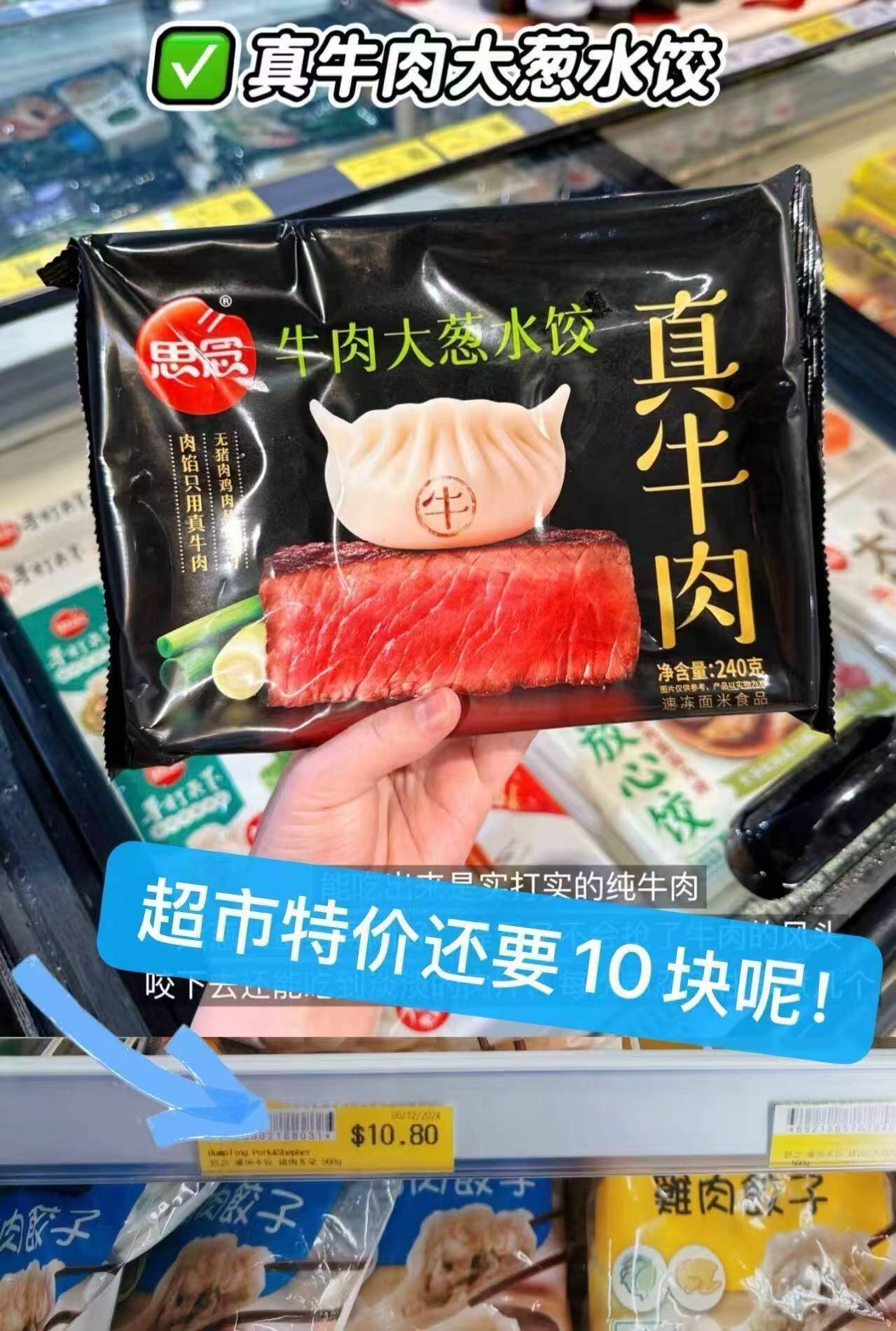 【任选10件包邮】思念水饺牛肉羊肉三鲜早餐半成品