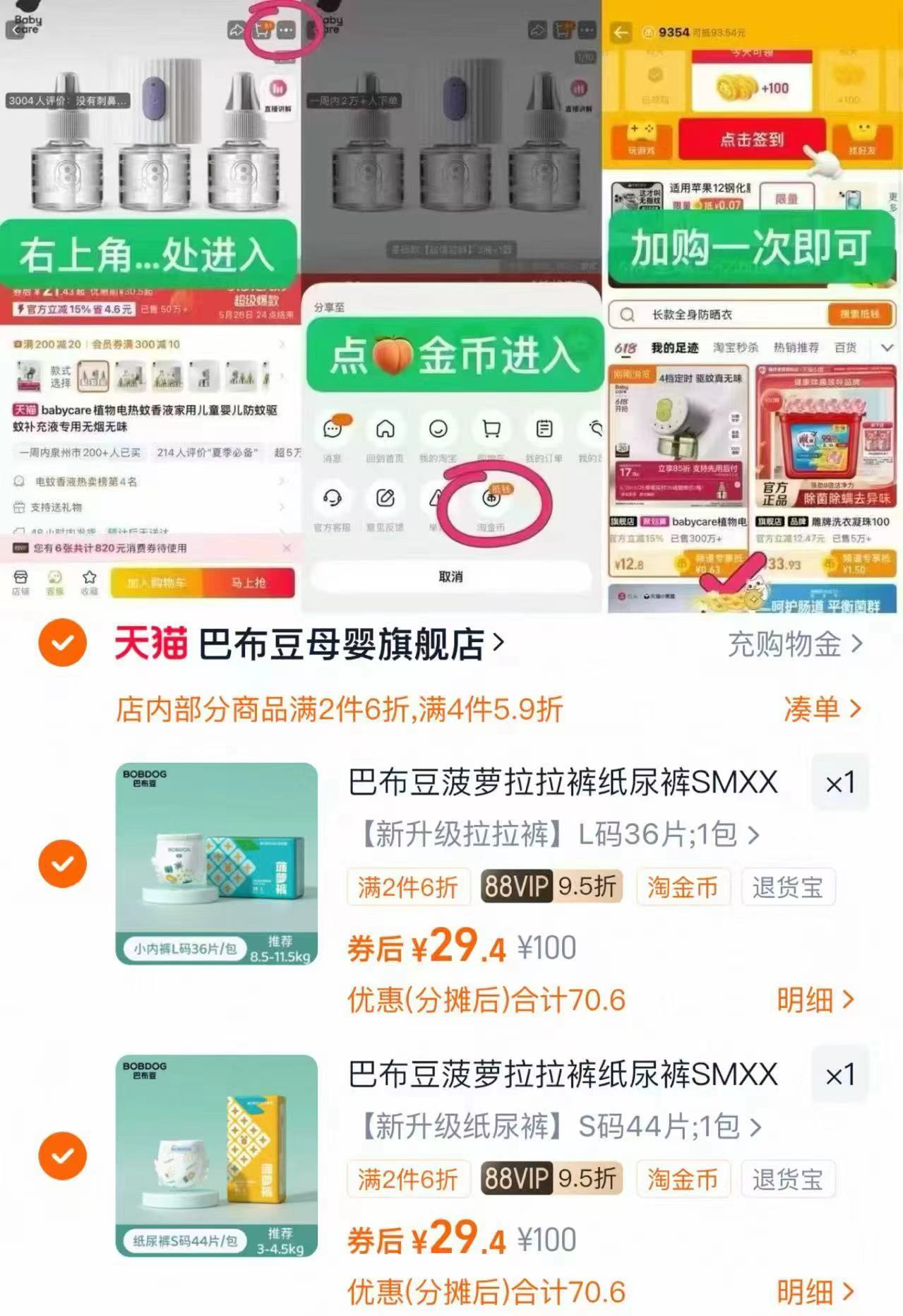 【单包22.25元】巴布豆小波浪拉拉裤