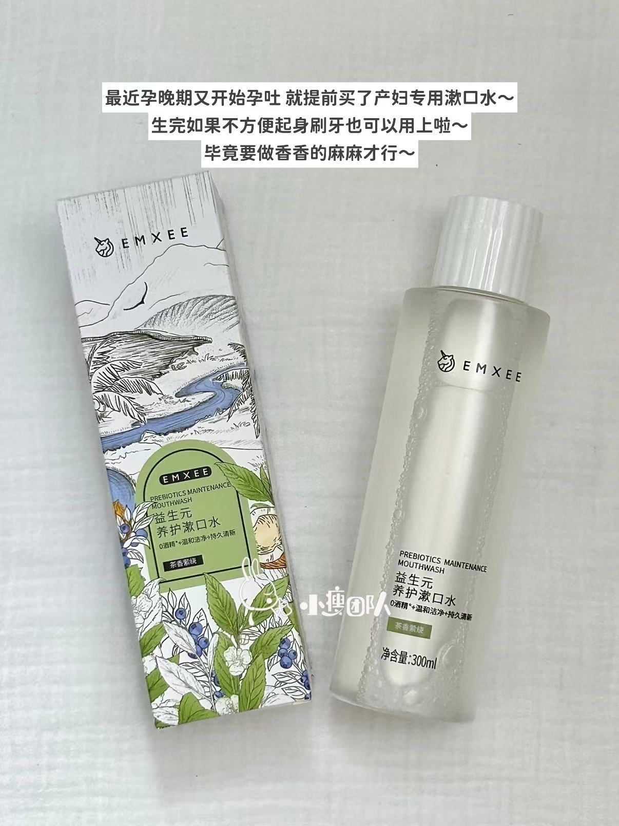 嫚熙孕妇专用漱口水缓解孕吐清新口气