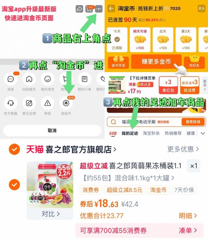 快抢！喜之郎1.1kg的大罐果冻