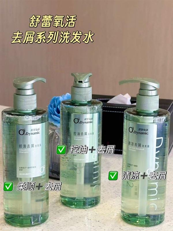 舒蕾氧活控油去屑止痒洗发水400g*3瓶