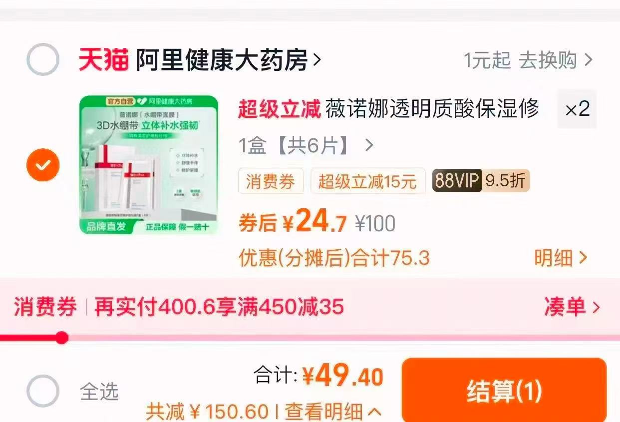 薇诺娜透明质酸保湿修护面贴膜面膜*6片