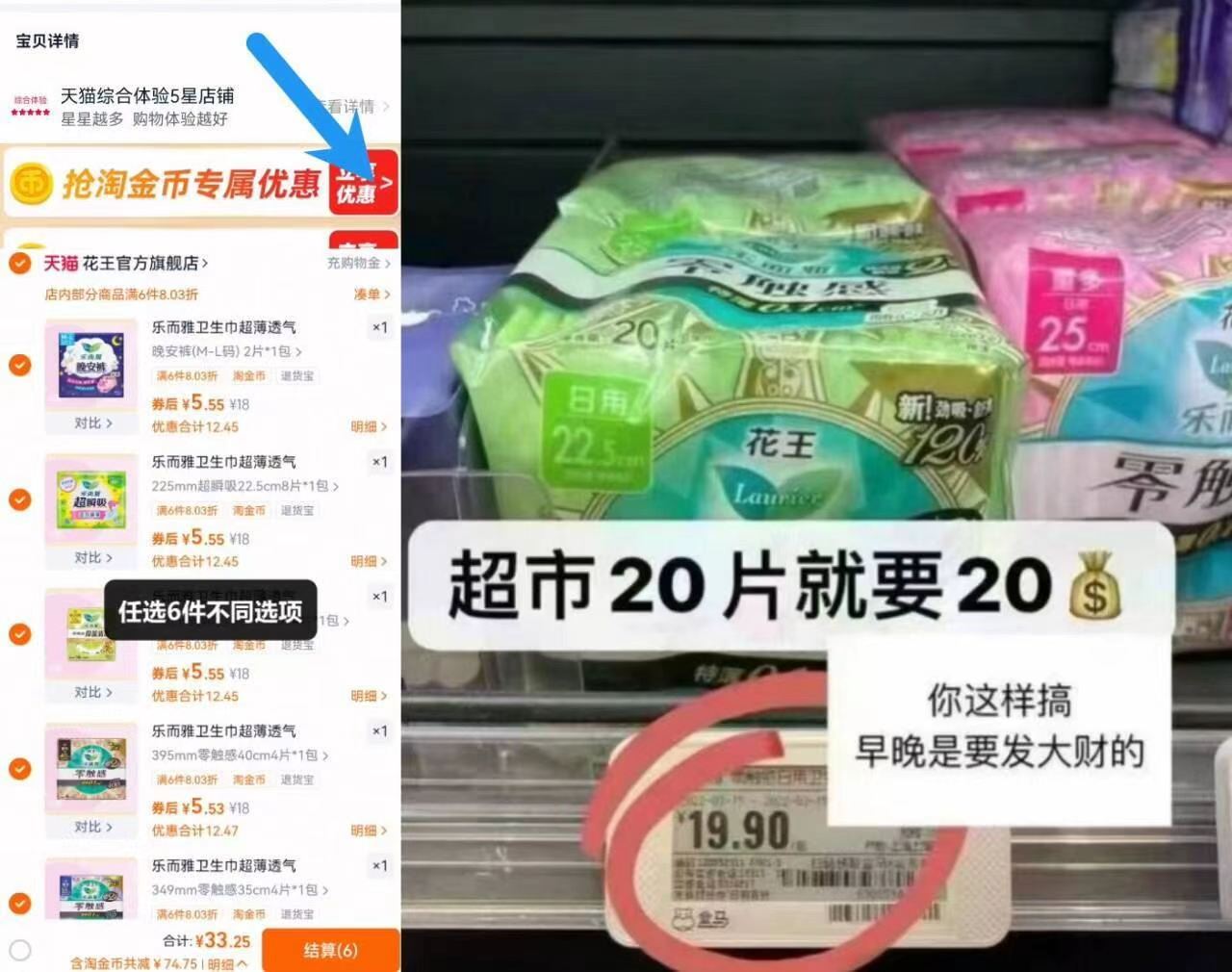 这个牌子没塌房！去冲！花王任选组合装