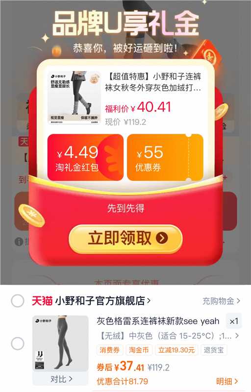 小野和子！秋冬外穿显瘦连裤袜