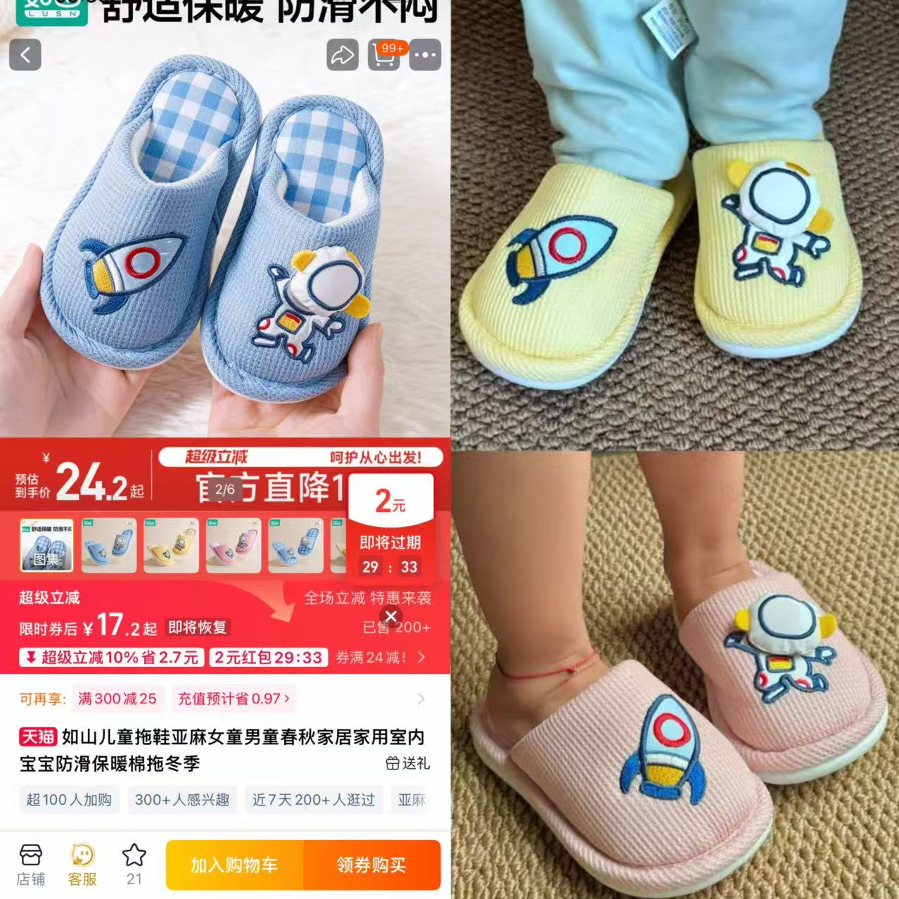 如山儿童亚麻防滑保暖家居棉拖鞋