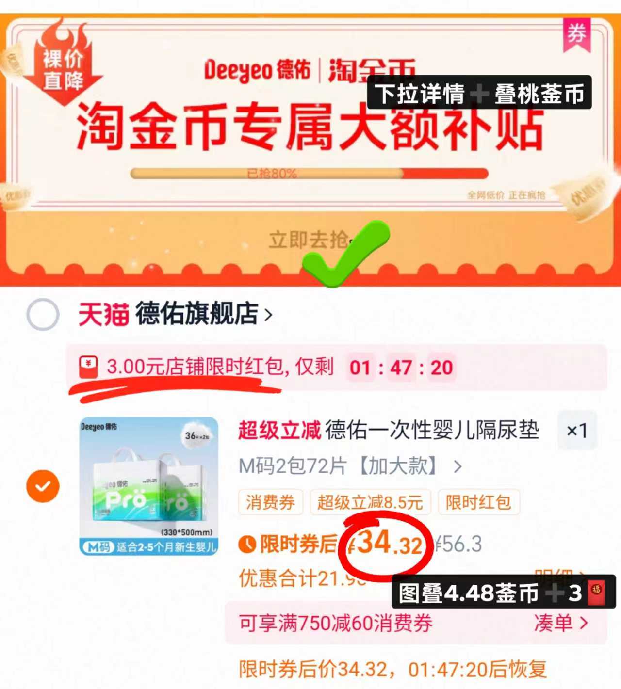 德佑羽柔Pro一次性隔尿垫2包装加大尺寸