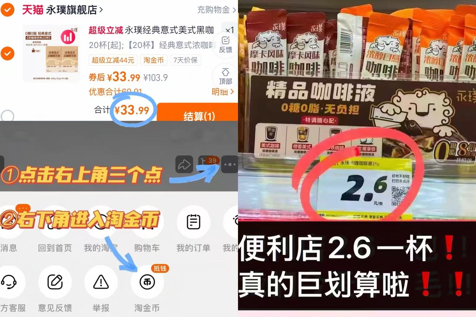 永璞经典浓缩咖啡液22g*20杯