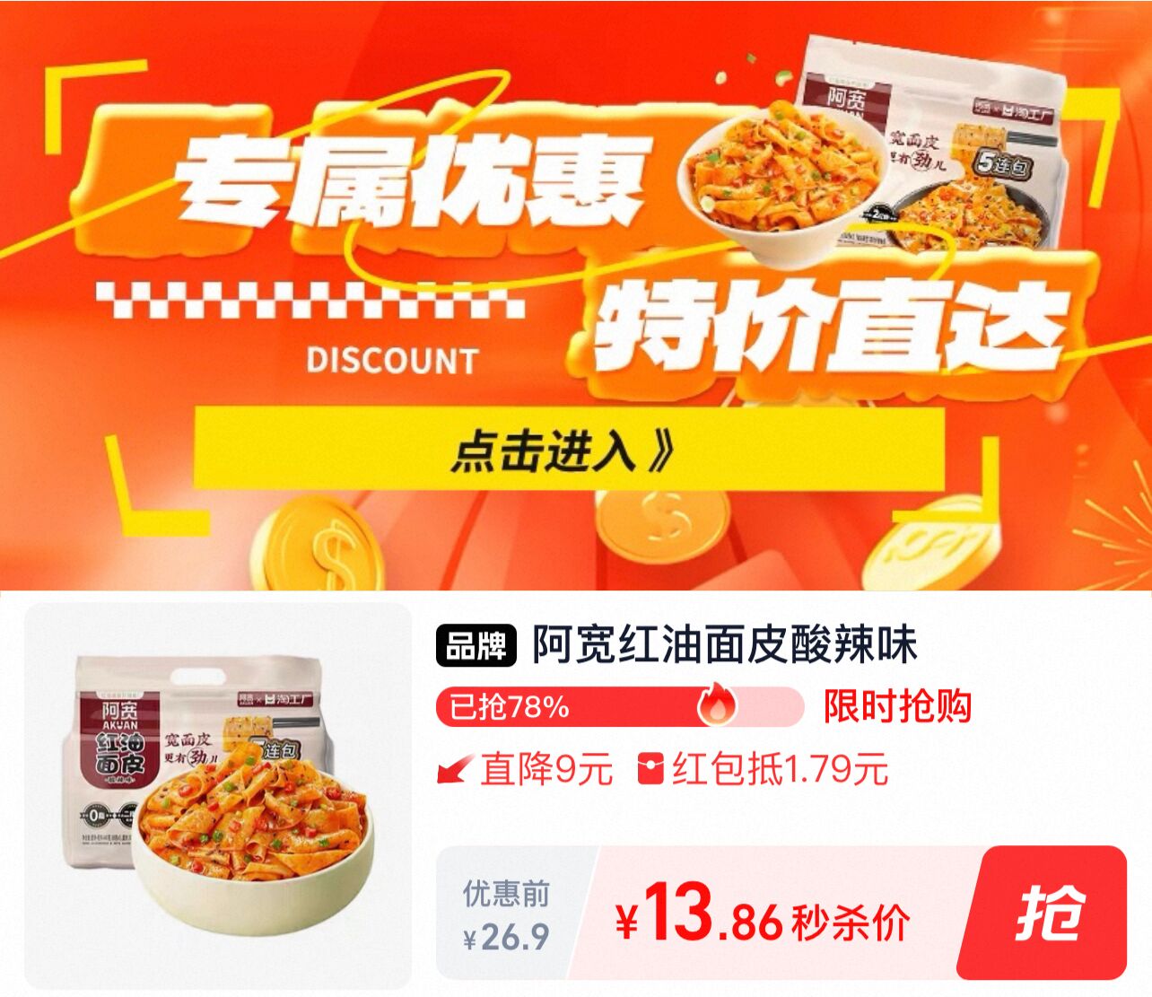 阿宽速食手擀宽面皮红油面皮10包