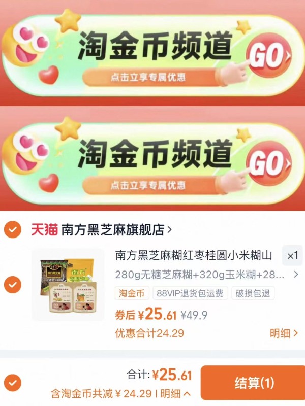 【家庭囤货装】南方黑芝麻糊早餐粥