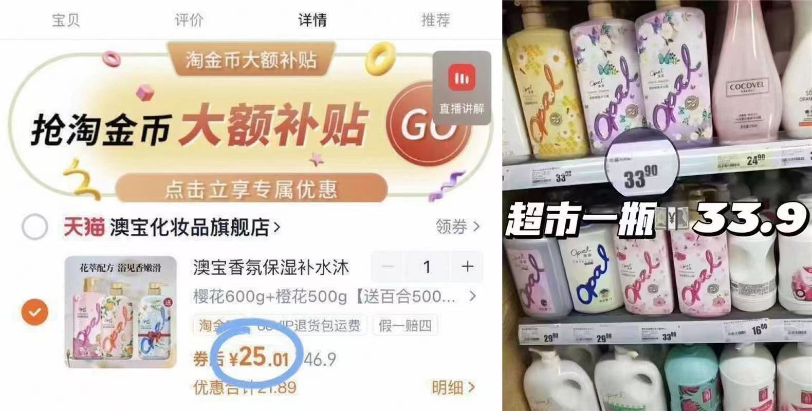 ✨天呐！澳宝沐浴露这价不冲亏大啦！橙花补水茉莉清爽，香氛满满超好闻😍