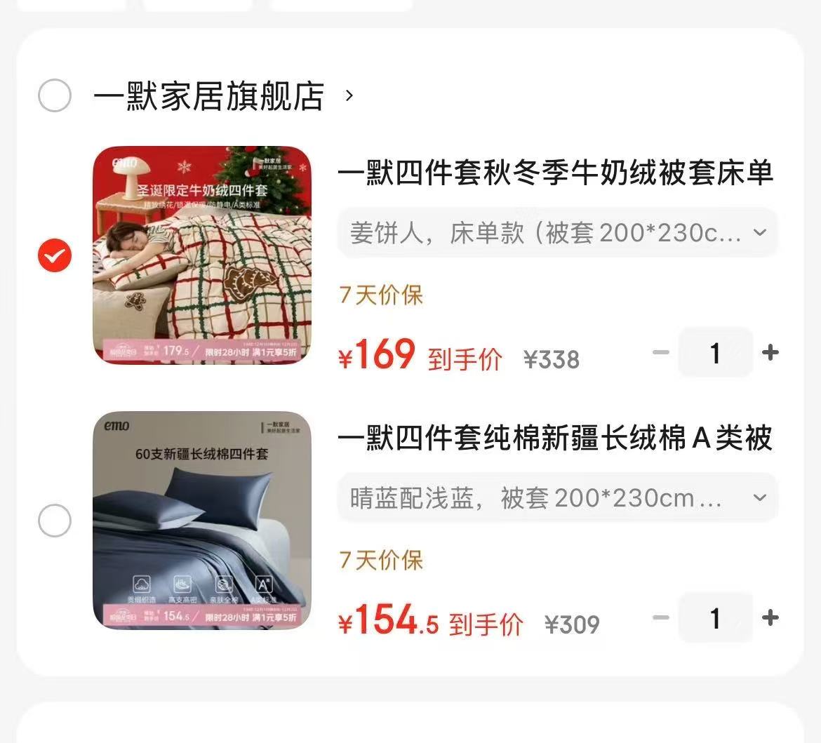 真维斯户外运动黑金羽绒服