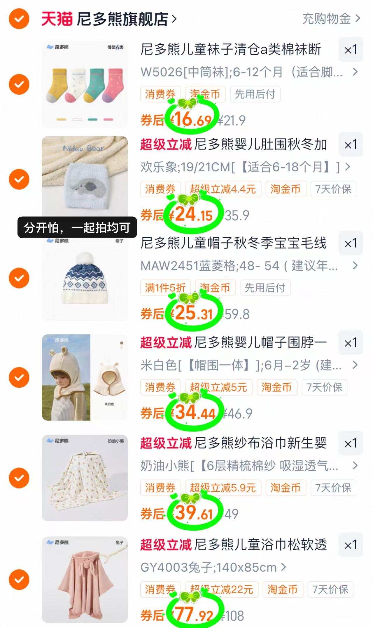 尼多熊婴儿帽子秋围脖一体宝宝毛绒帽防风