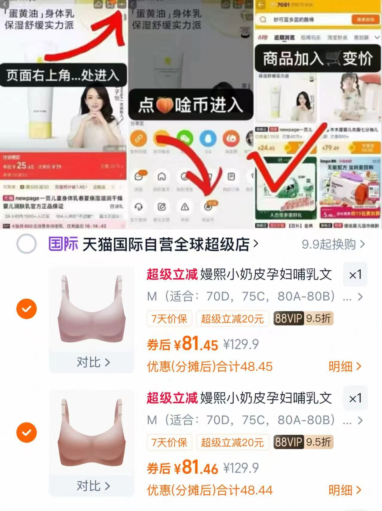 买1赠1！戴可思椰香儿童润唇膏2支