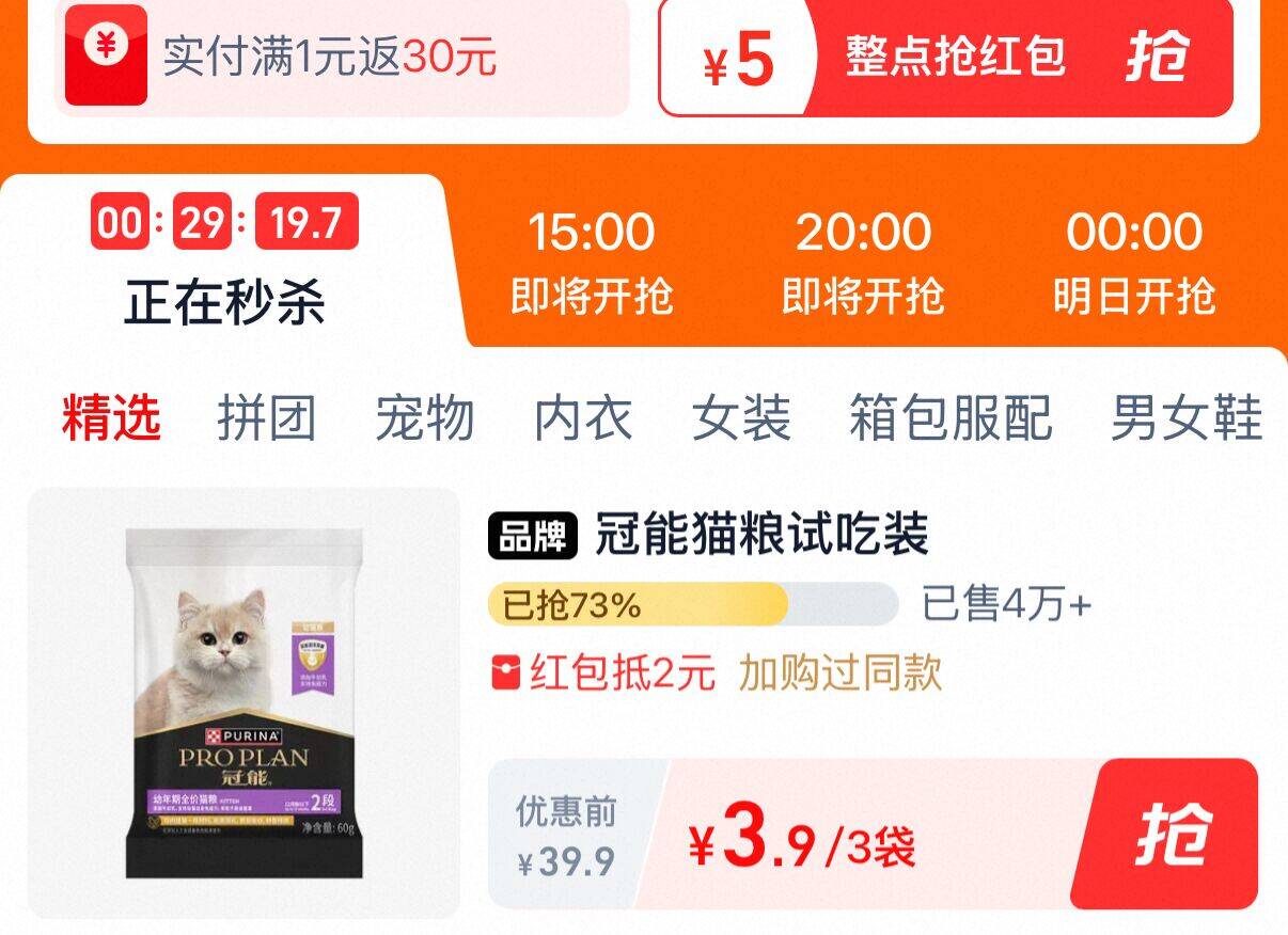 网易严选浓汤随享罐40g*6