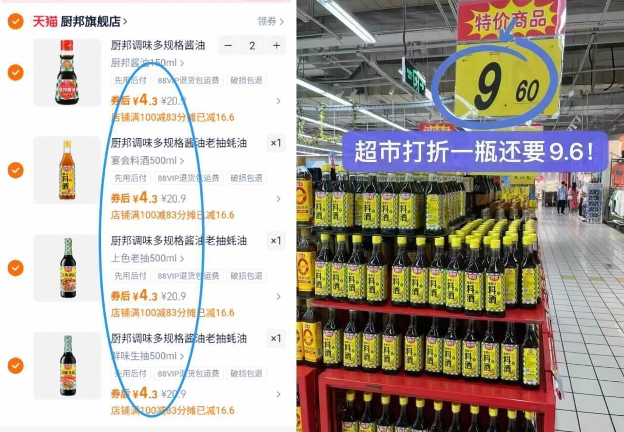 任选5件！厨邦官旗家庭组合调料囤货装