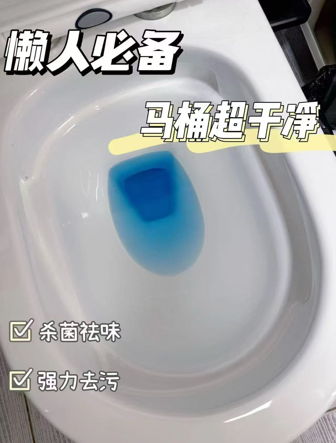 ✨天呐！蓝怡宝马桶清洁剂大促，超低价囤货机会别错过！