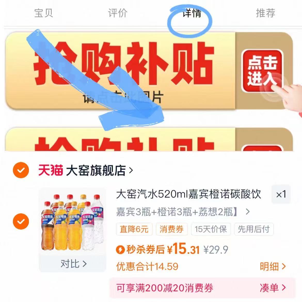 大窑碳酸饮料520ml*8瓶