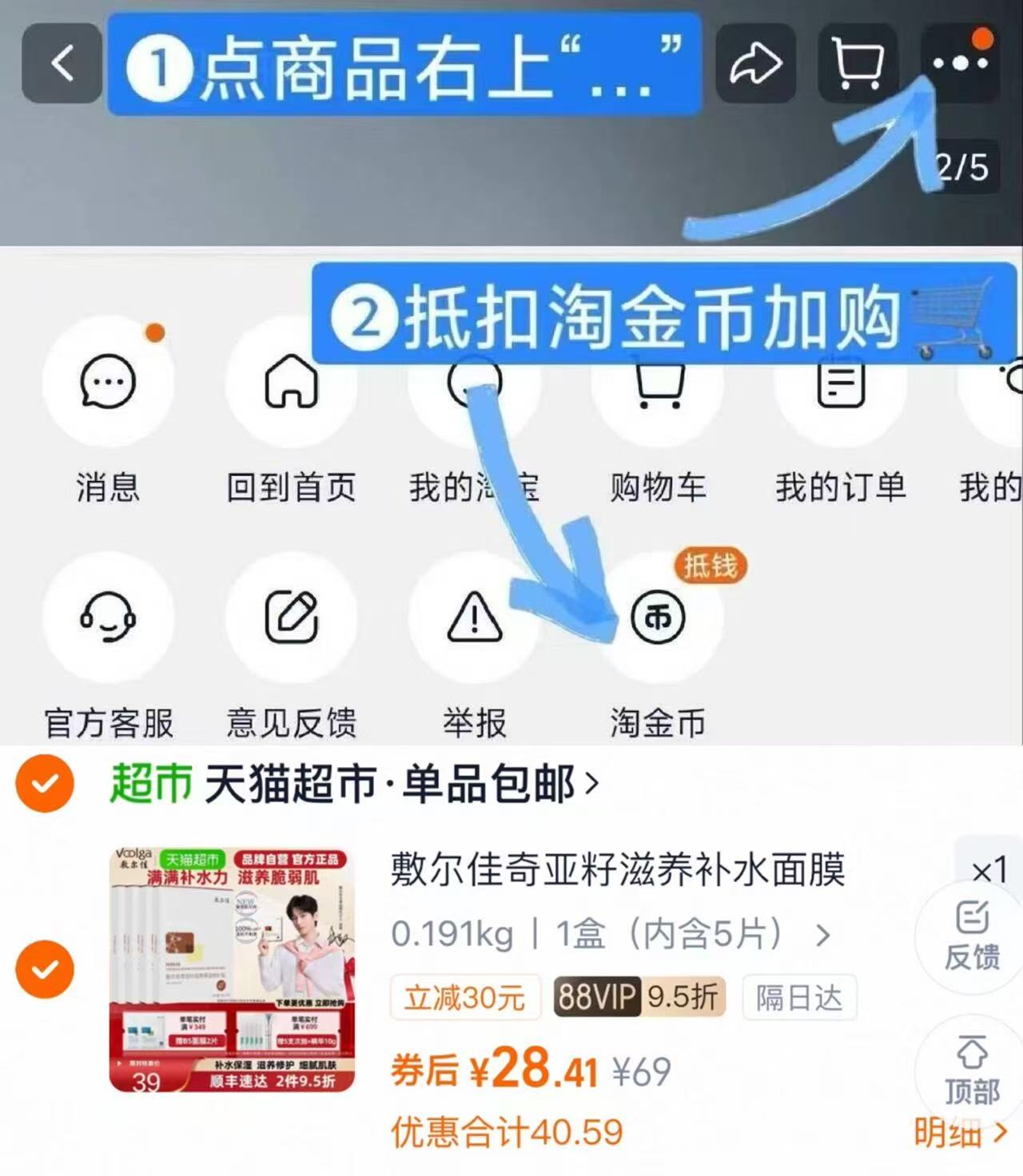 敷尔佳奇亚籽面膜5片