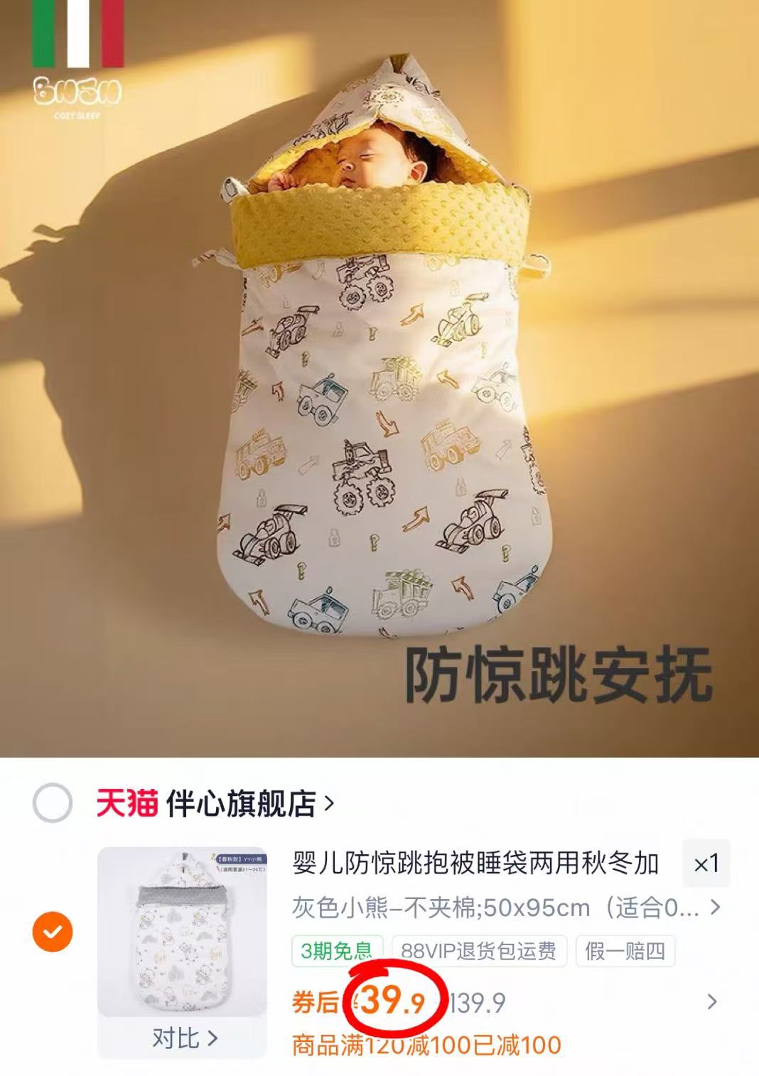 婴儿睡袋豆豆绒防惊跳新生儿可脱胆