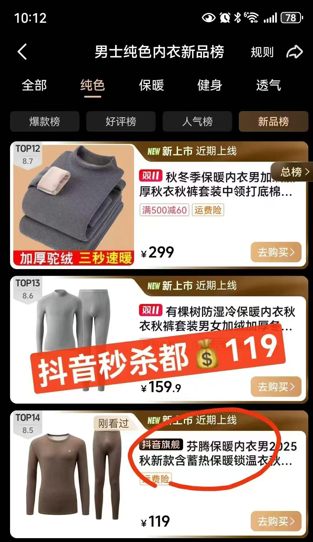 秒！周十五益生菌蜂蜜露孕产妇适用专利软管