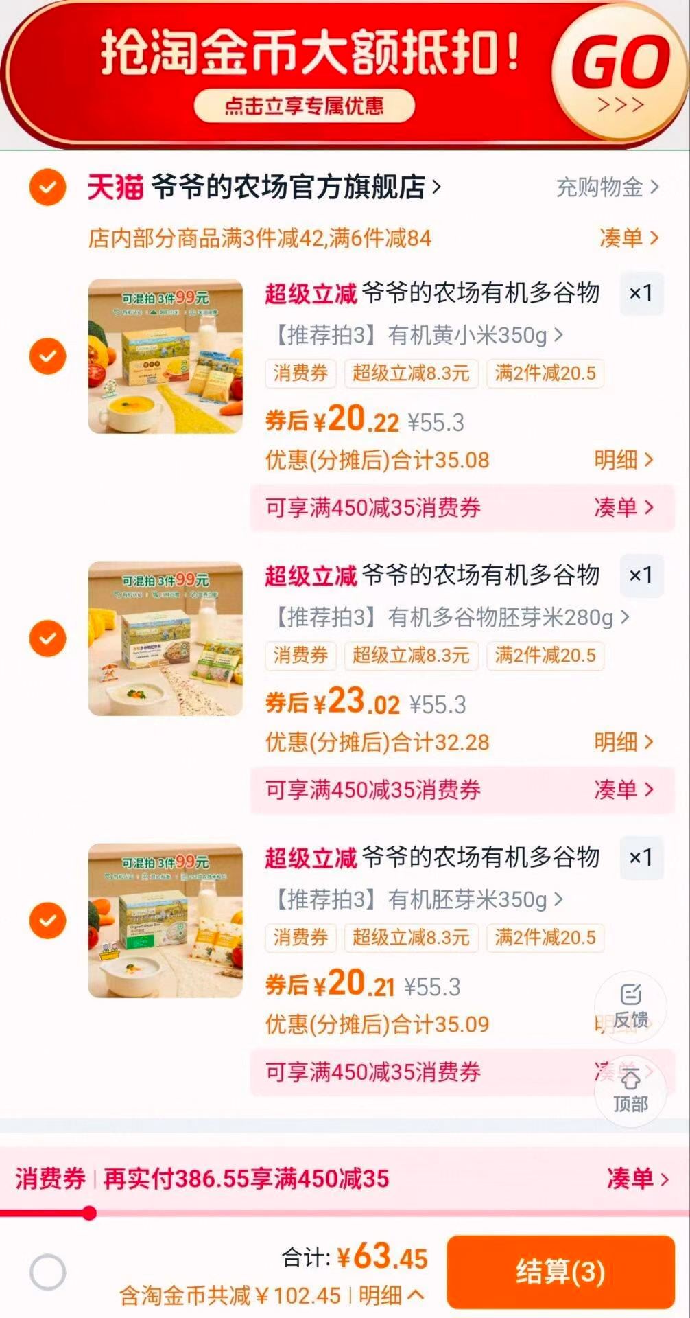 【拍3】爷爷的农场有机胚芽米宝宝辅食