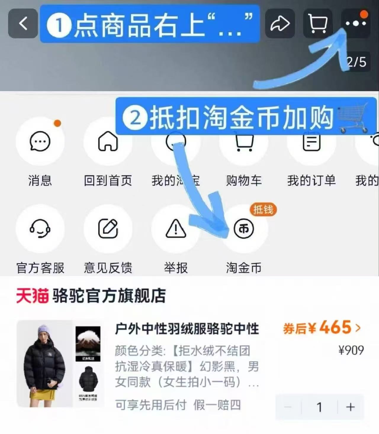 骆驼黑钻5PLUS加厚羽绒服