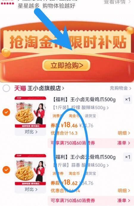 下拉详情❗️王小卤无骨鸡爪500g*2