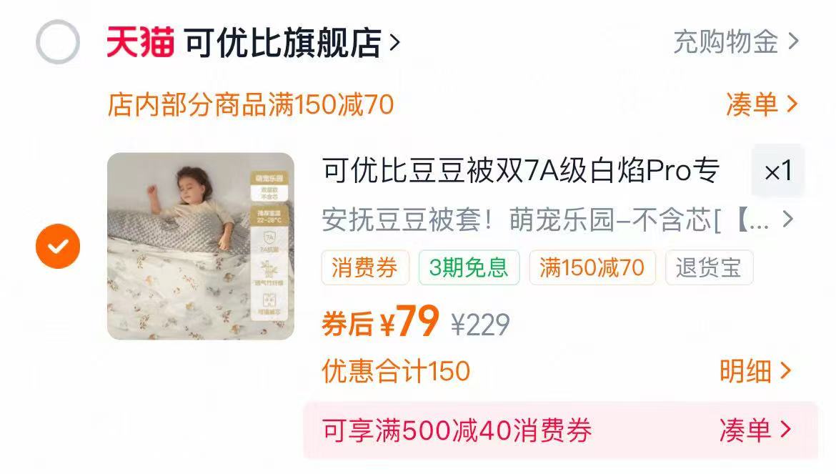 babycare婴儿抑菌洗衣液