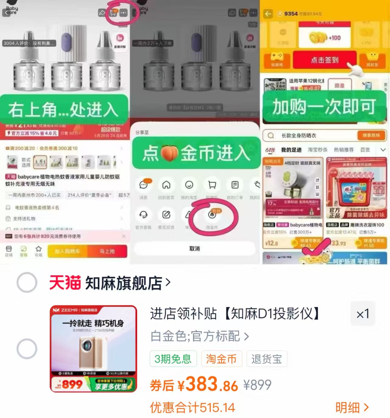 红蜻蜓男士加绒加厚圆领毛衣